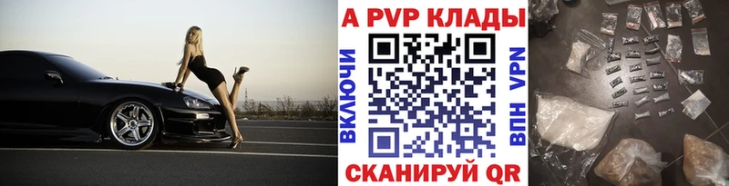 Купить где  Перевоз  Alpha-PVP СК 