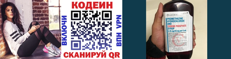 Кодеин напиток Lean (лин)  Купить где  Перевоз 