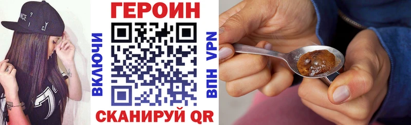Героин белый  Купить закладки  Перевоз 
