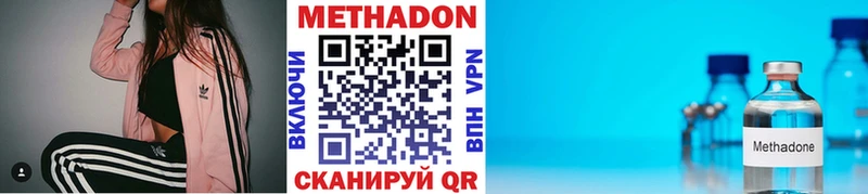 МЕТАДОН кристалл  Купить  Перевоз 